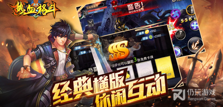 轻松好玩的格斗闯关手游合集