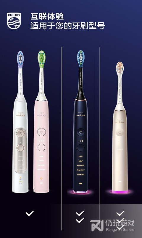 Sonicare