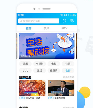 万视达超全版本手机软件合集