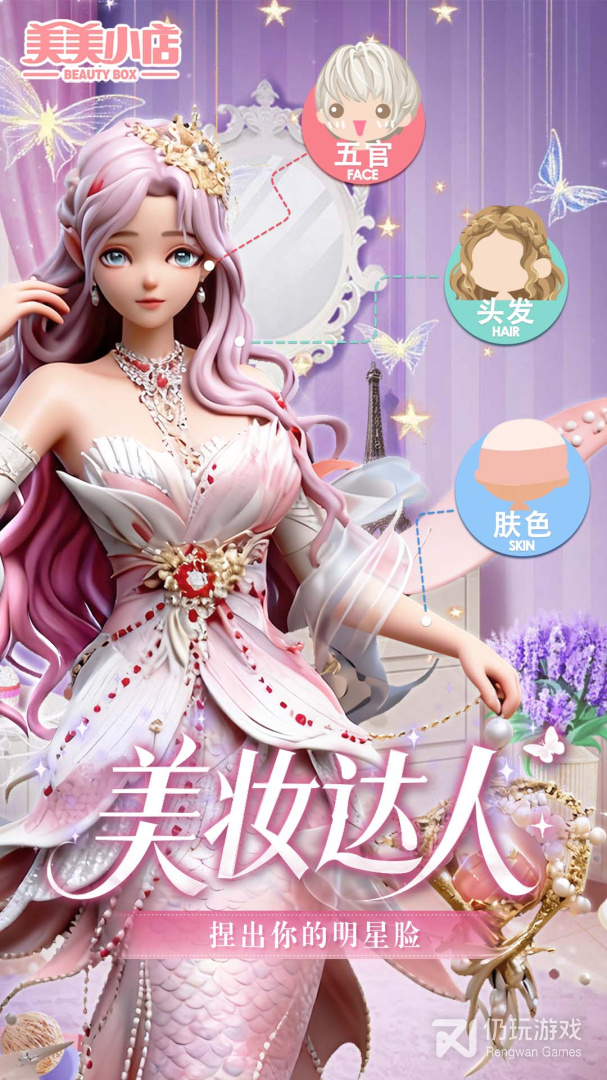 美美小店最新版