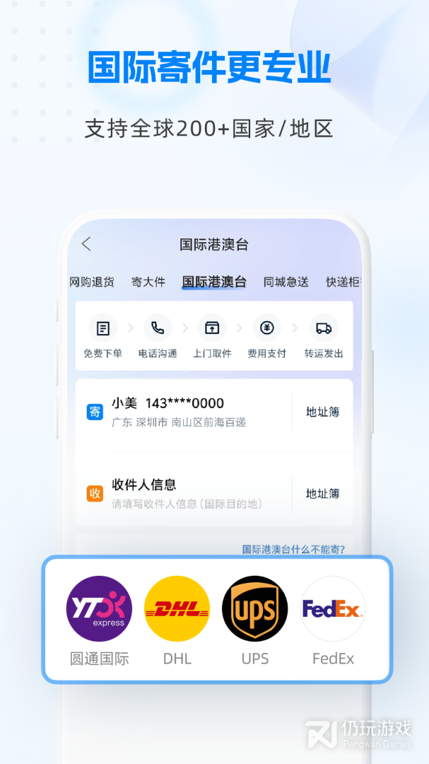 快递100