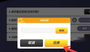 派对之星兑换码2023永久有效展示
