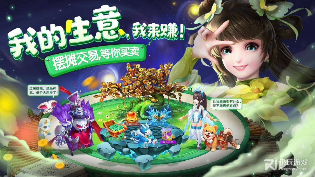 仙灵物语最新版