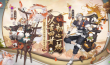 《阴阳师》新SP式神饴细工技能介绍