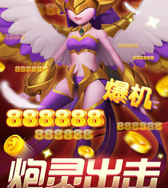 和街机在线捕鱼很像的手游合集