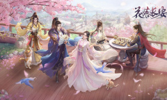 花落长安首发福利攻略