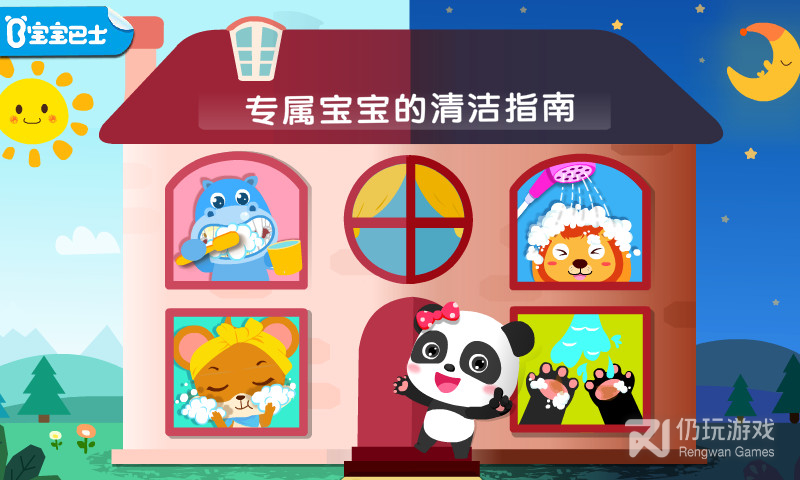 养成好习惯的手机软件合集