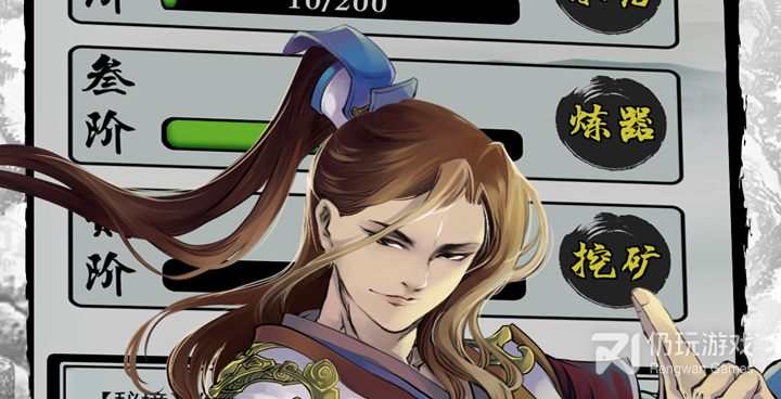 不一样的修仙宗门版本手游合集