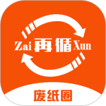 废纸圈