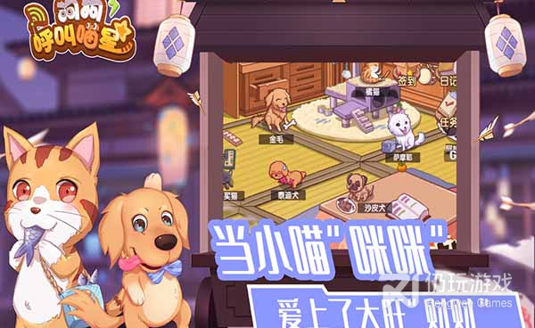 狗狗呼叫喵星最新版手游合集