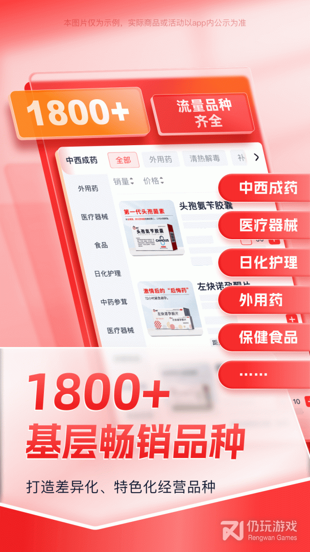 药约约最新版
