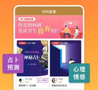 和问问直播差不多的手机软件合集