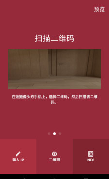 无线摄像头监控手机软件合集