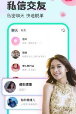 类似西柚语音的手机软件合集