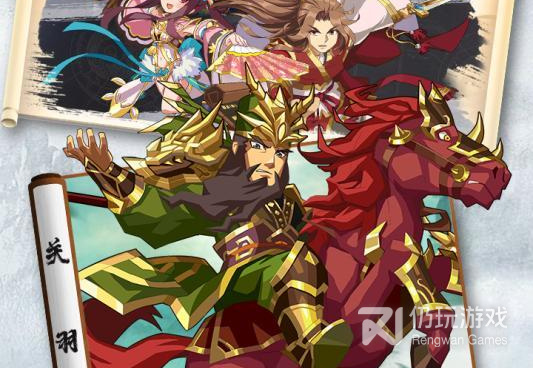 关二爷手游合集