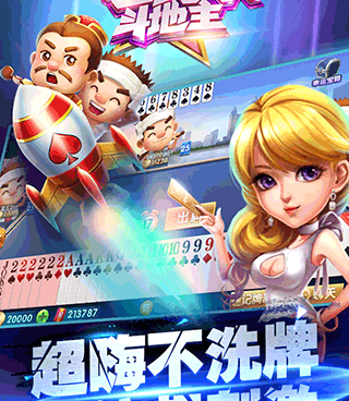 可以面对面视频玩的斗地主手游合集