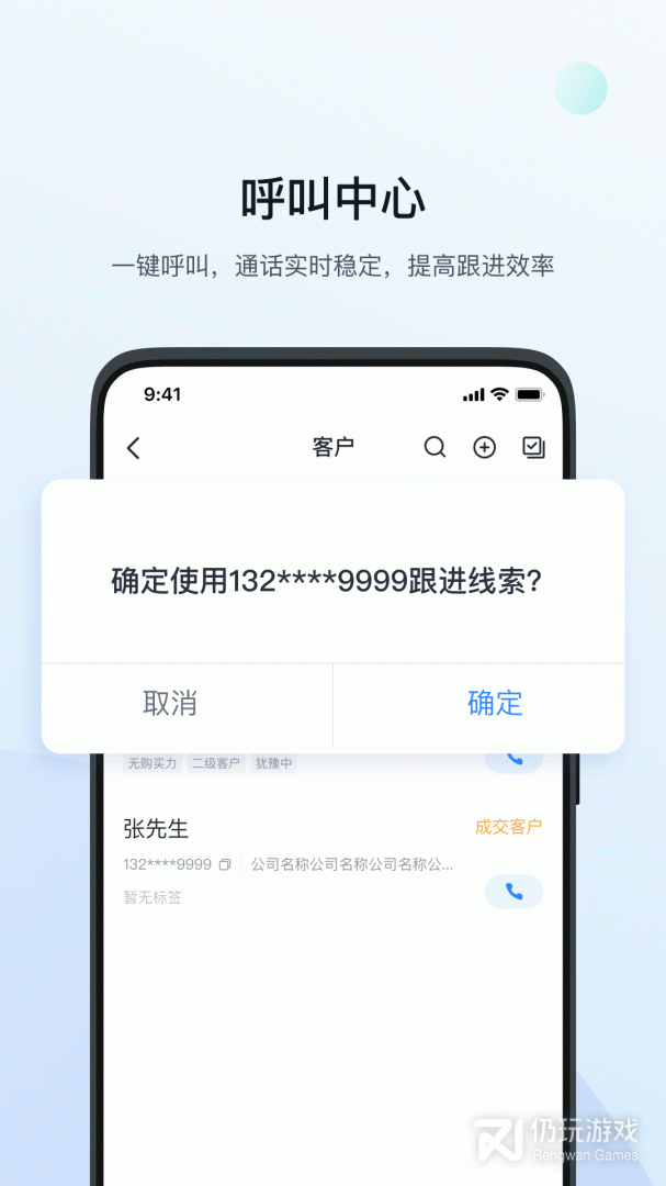 飞鱼CRM