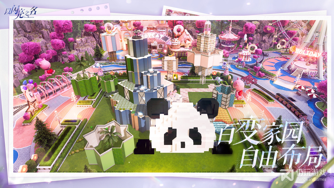 以闪亮之名测试版