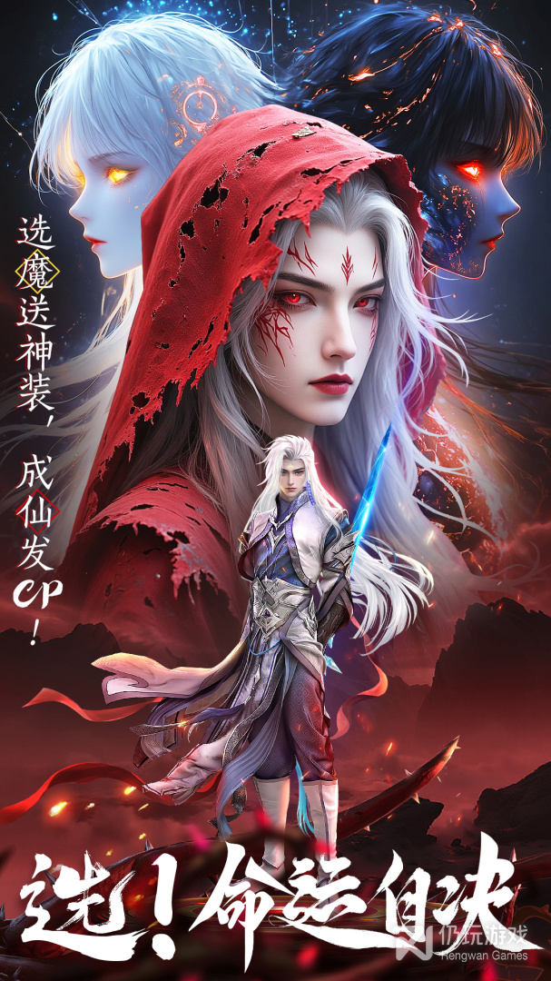 山海志异九游版