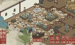 《江南百景图》越州商行货架摆放攻略