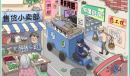 新编成语大全热闹街道怎么过