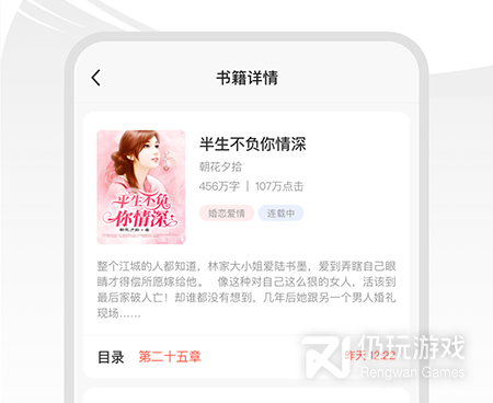 免费小说大全手机软件合集