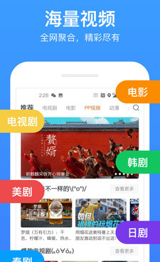 像今日影视大全这样的手机软件合集