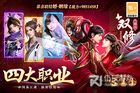 跟主宰仙侠一样的手游合集