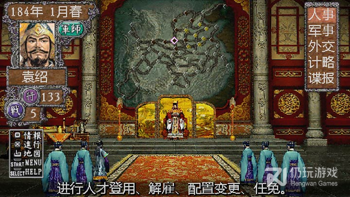 三国志8汉化版悟饭版