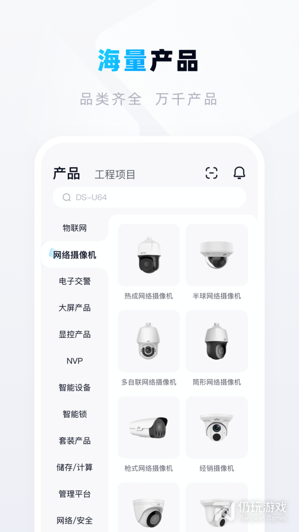 宇视帮