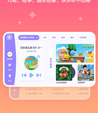 和爱奇艺奇巴布同款的手机软件合集