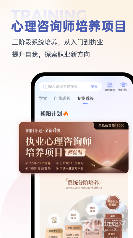 壹心理2024版