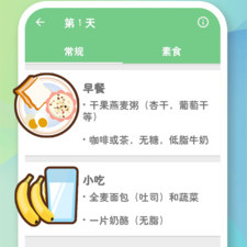 好用推荐的健身减肥手机软件排行榜