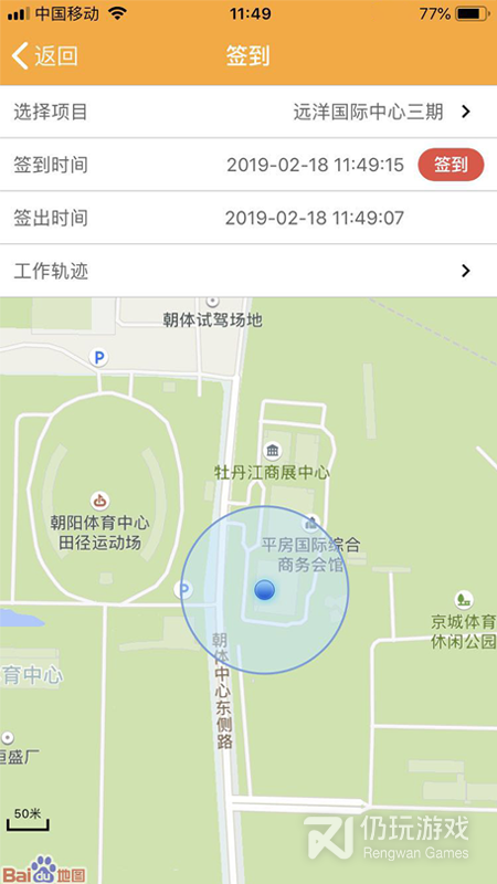 亿管家最新版