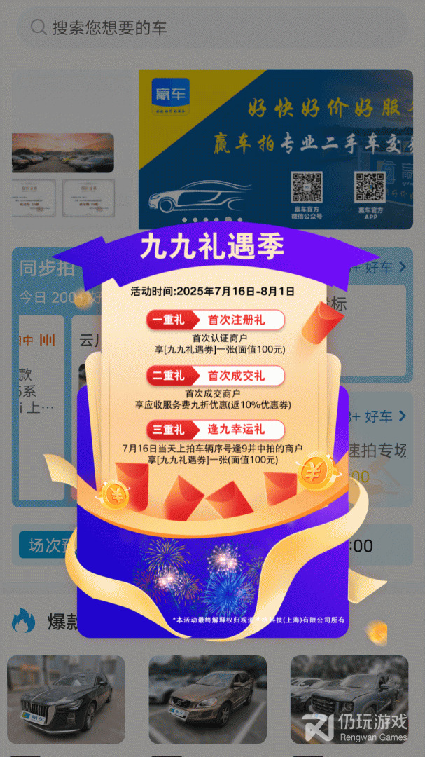 赢车网