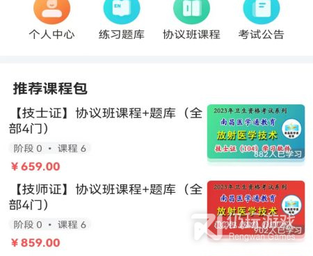 资料手机软件合集