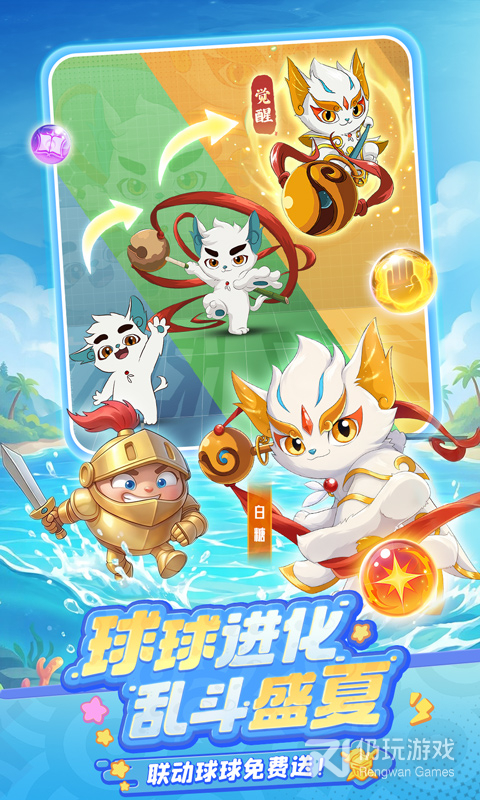 球球英雄oppo版