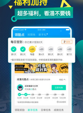 像fun漫画这样的手机软件合集