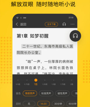 十大完全免费的小说手机软件合集