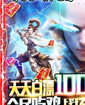 御剑八荒超全版本手游合集