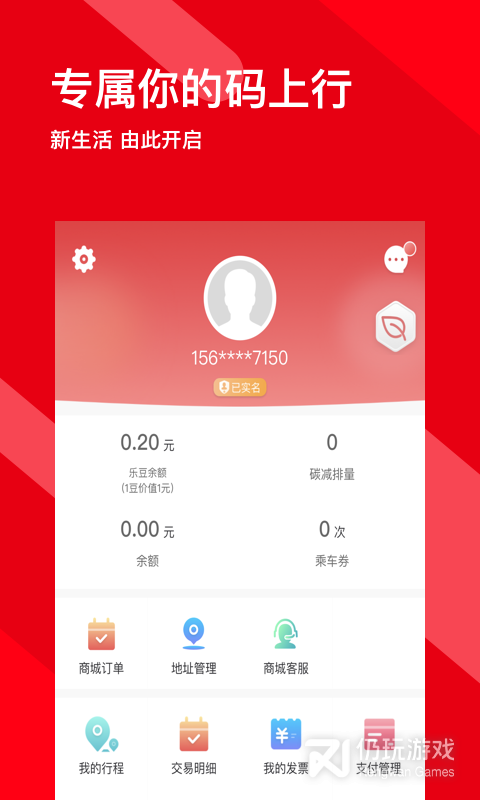 各大城市地铁扫码乘车手机软件合集