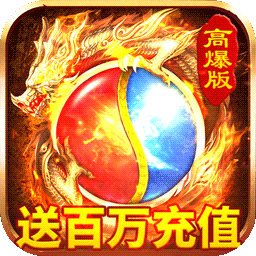 烈火星辰BT果盘版