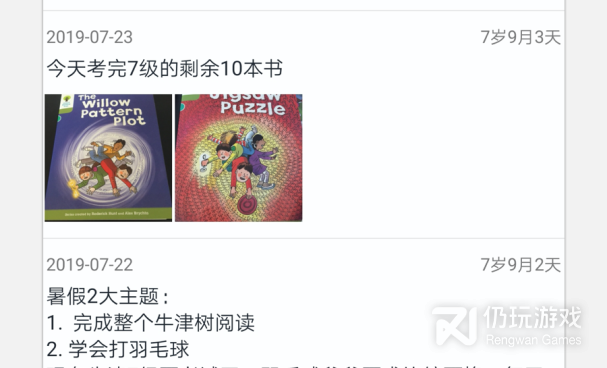 成长记录手机软件合集