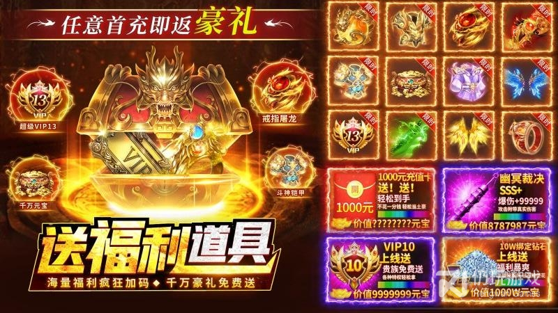 热血合击最新版