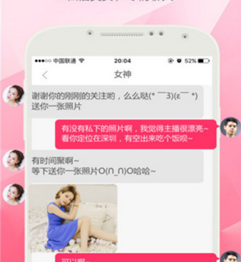 和春春直播相似的手机软件合集