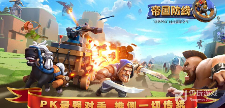 帝国防线手游合集