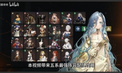 《重返未来1999》1.4版本角色搭配推荐攻略