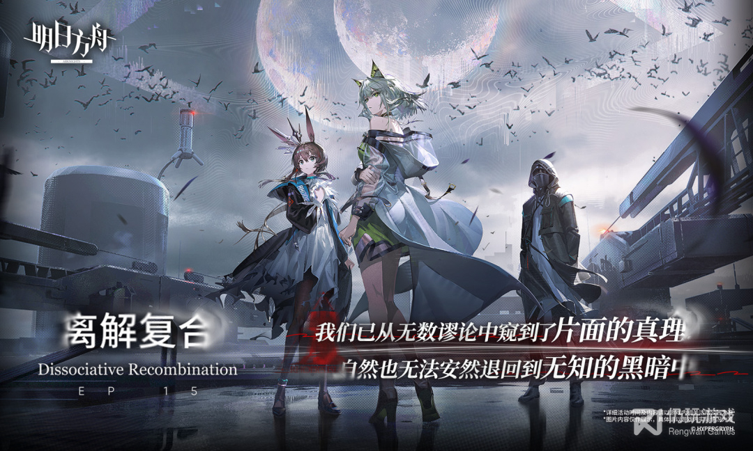 明日方舟最新版