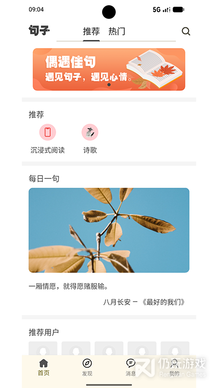 文案句子最新版
