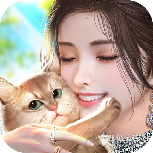 我本千金九游版